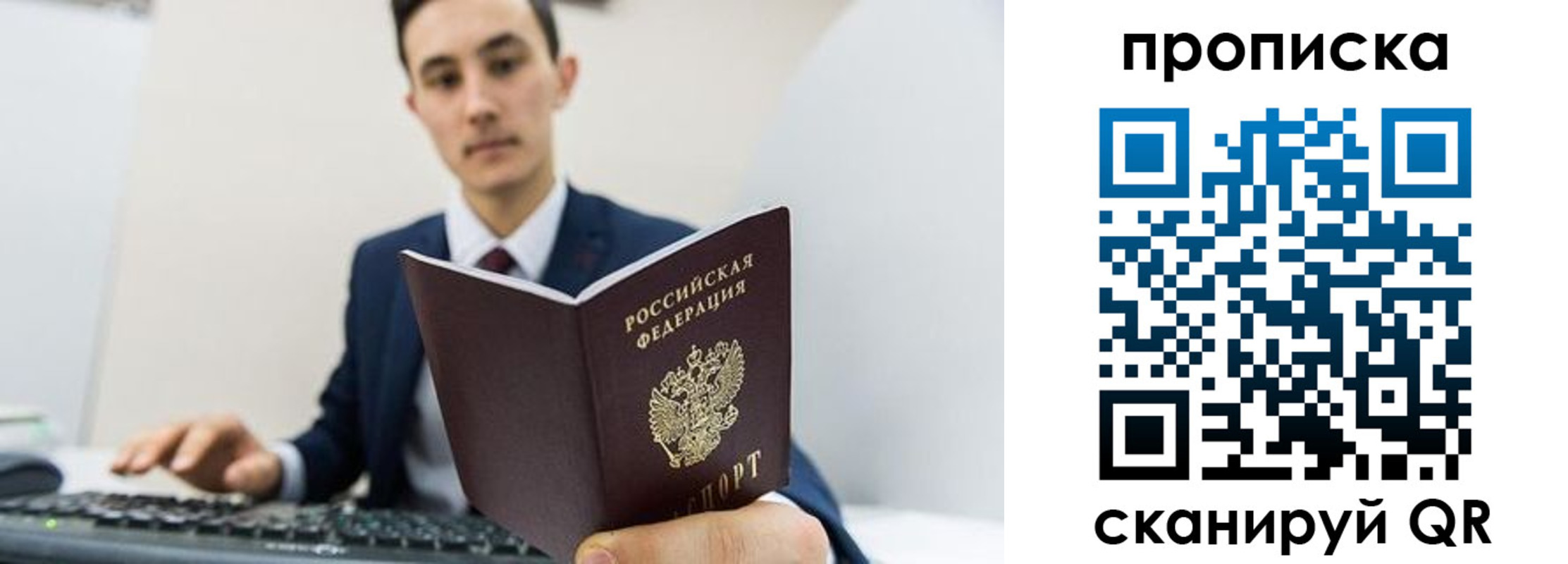 временная регистрация для всех в Иркутской области