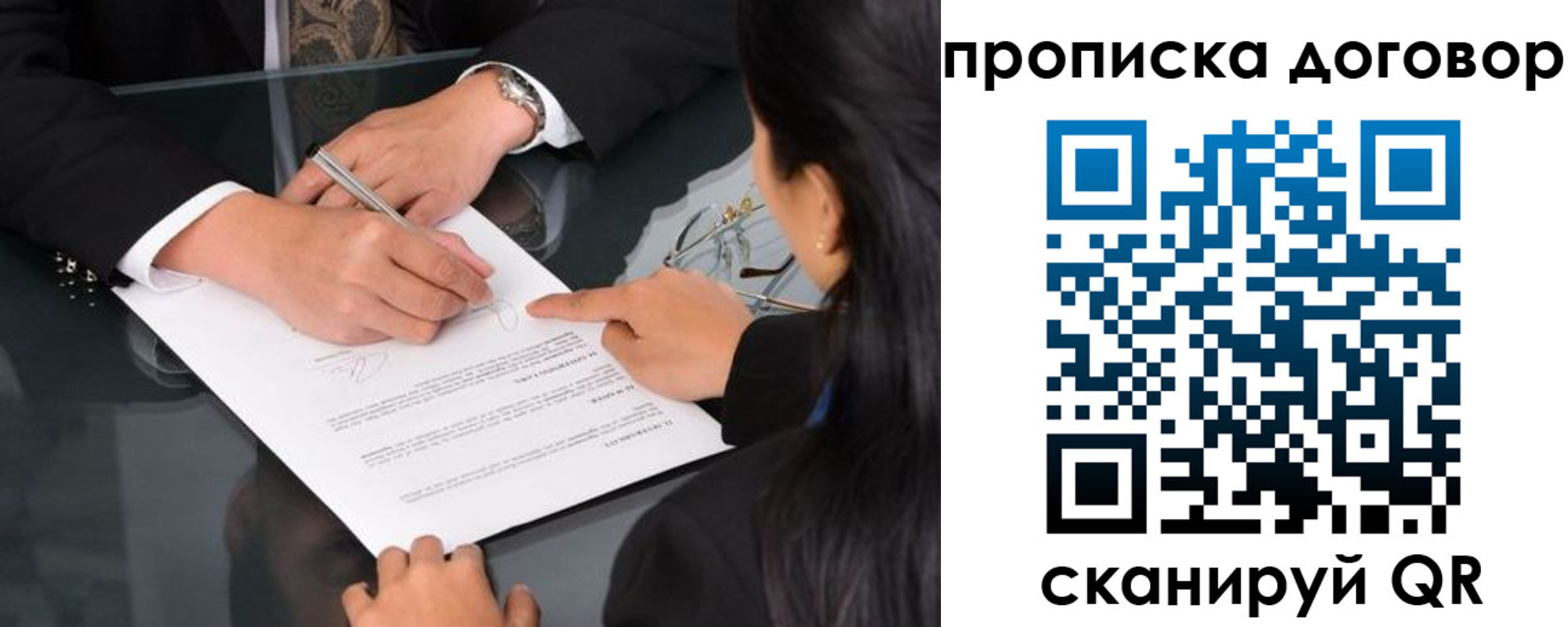 временная регистрация для школы в Иркутской области
