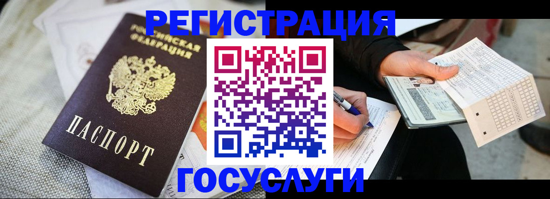 прописка в квартире в Иркутской области