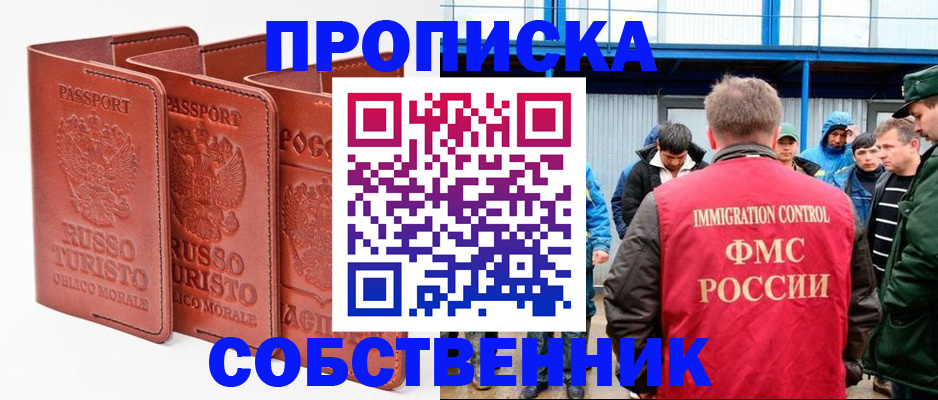 прописка поиск в Иркутской области