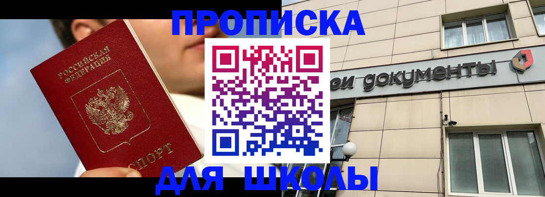 прописка от собственника в Иркутской области