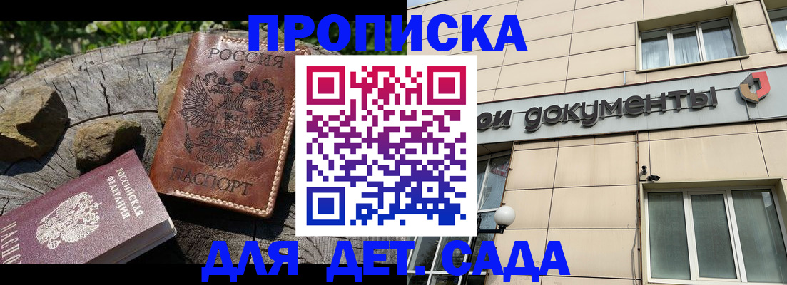временная регистрация гарантия в Иркутской области