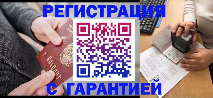 временная регистрация поиск в Иркутской области