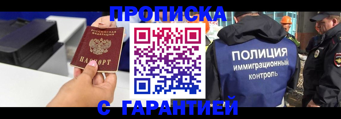 временная регистрация недорого в Иркутской области