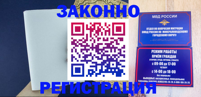 временная регистрация собственник в Иркутской области